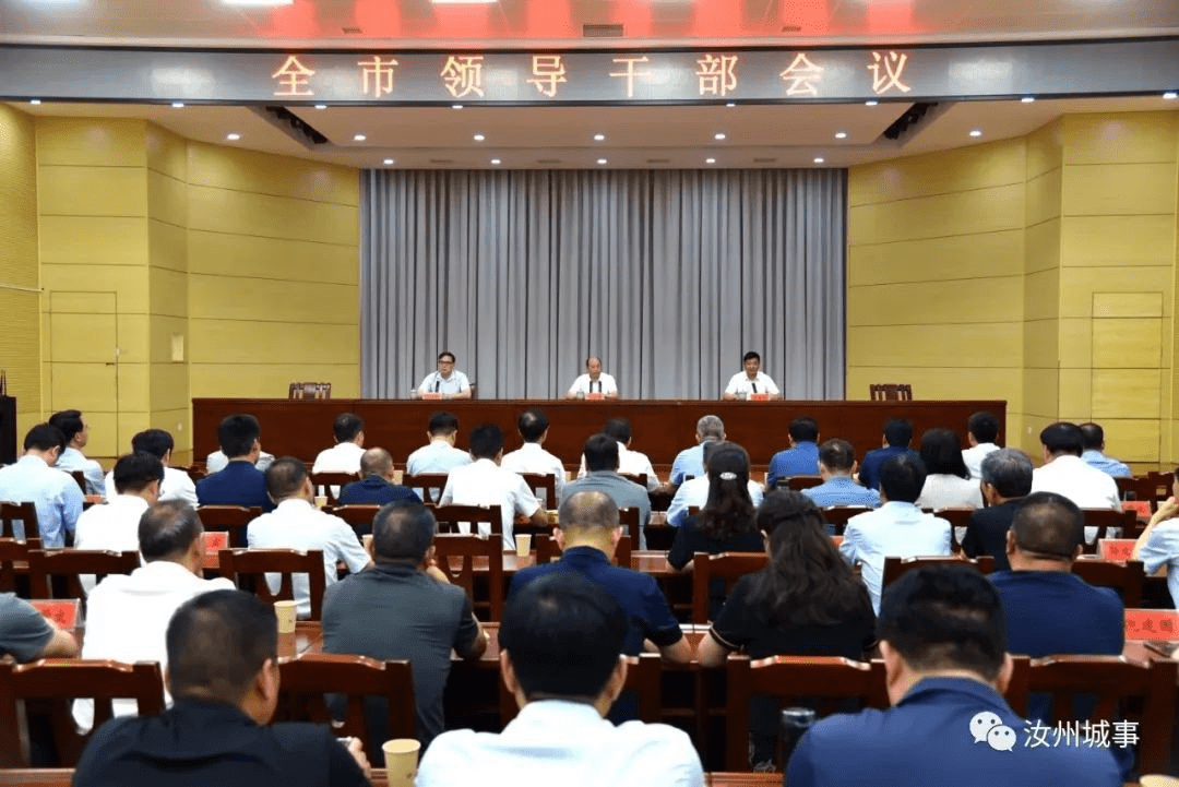 韩春晓任中共汝州市委书记_河南_同志_王冰珂