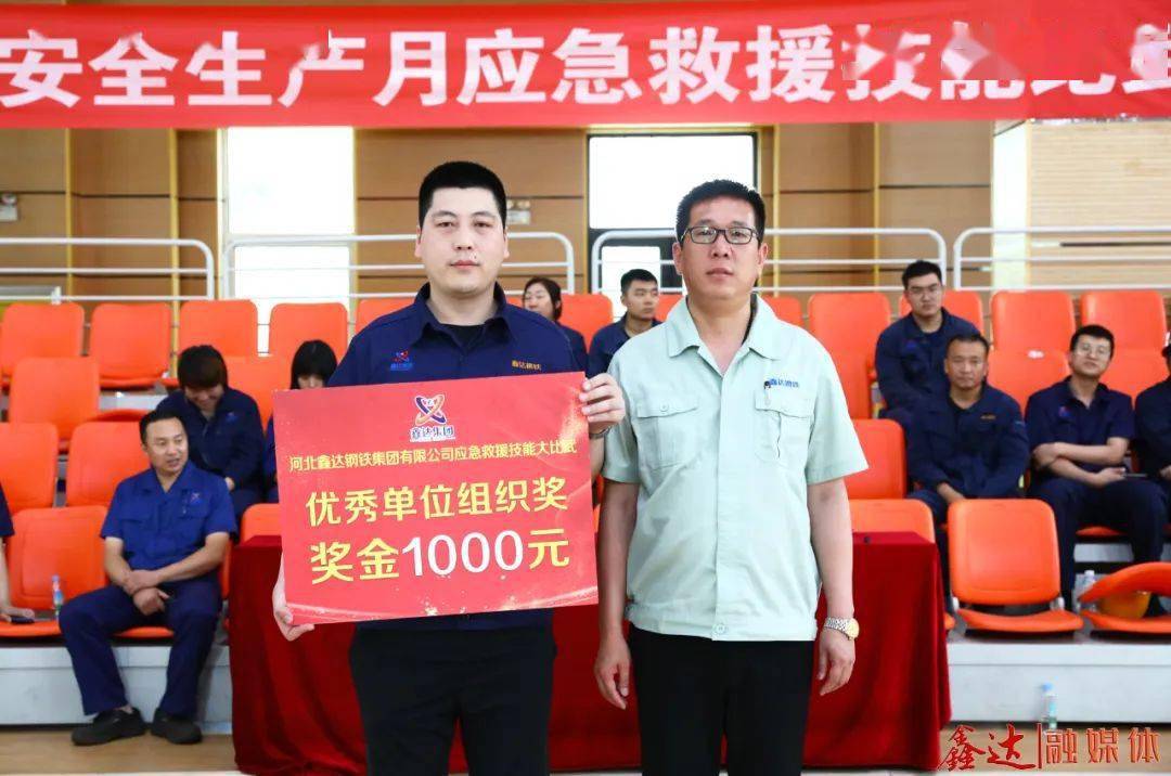 河北鑫达钢铁应急救援技能比武热血开赛!_比赛_工作_管理
