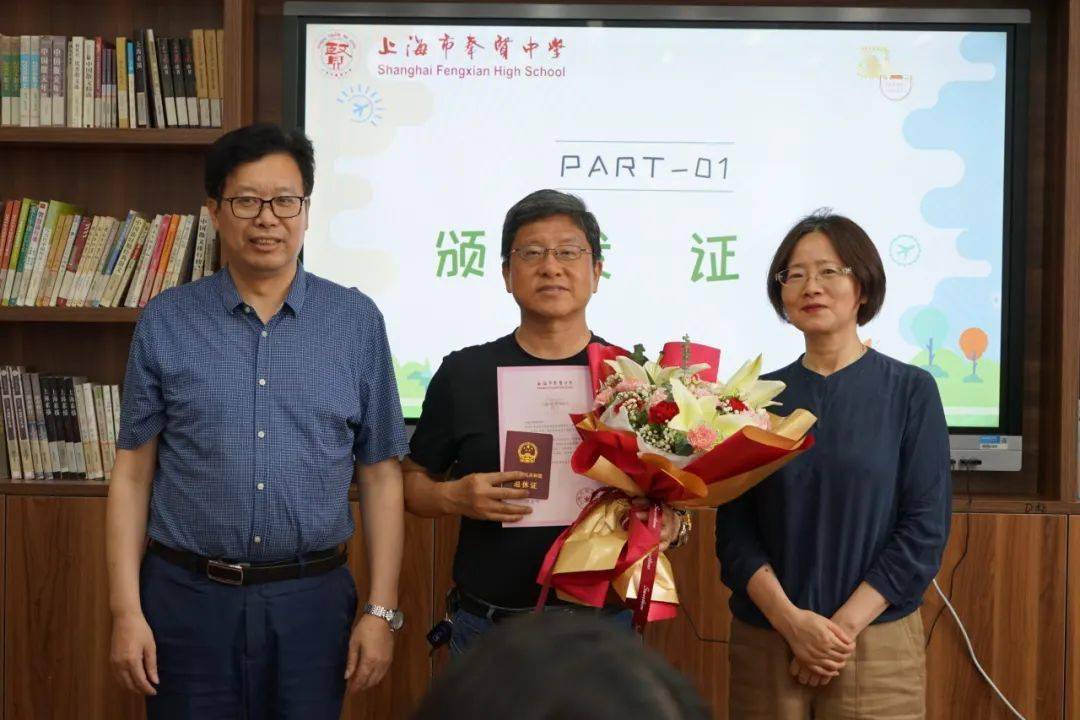 【潜能教育|多彩活动】不负遇见,不说再见——奉贤中学欢送退休教师