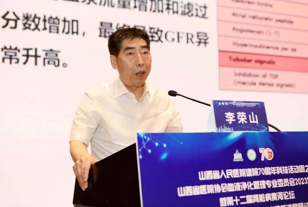 2023年山西省医院协会血液净化管理专委会年会暨第十