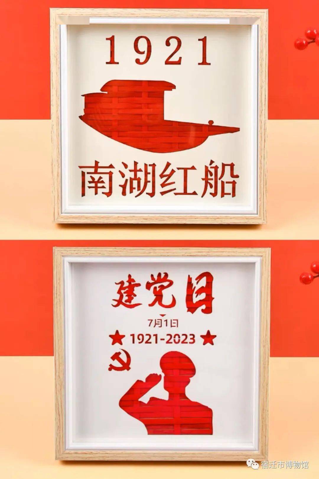 建党100周年竹编画图片