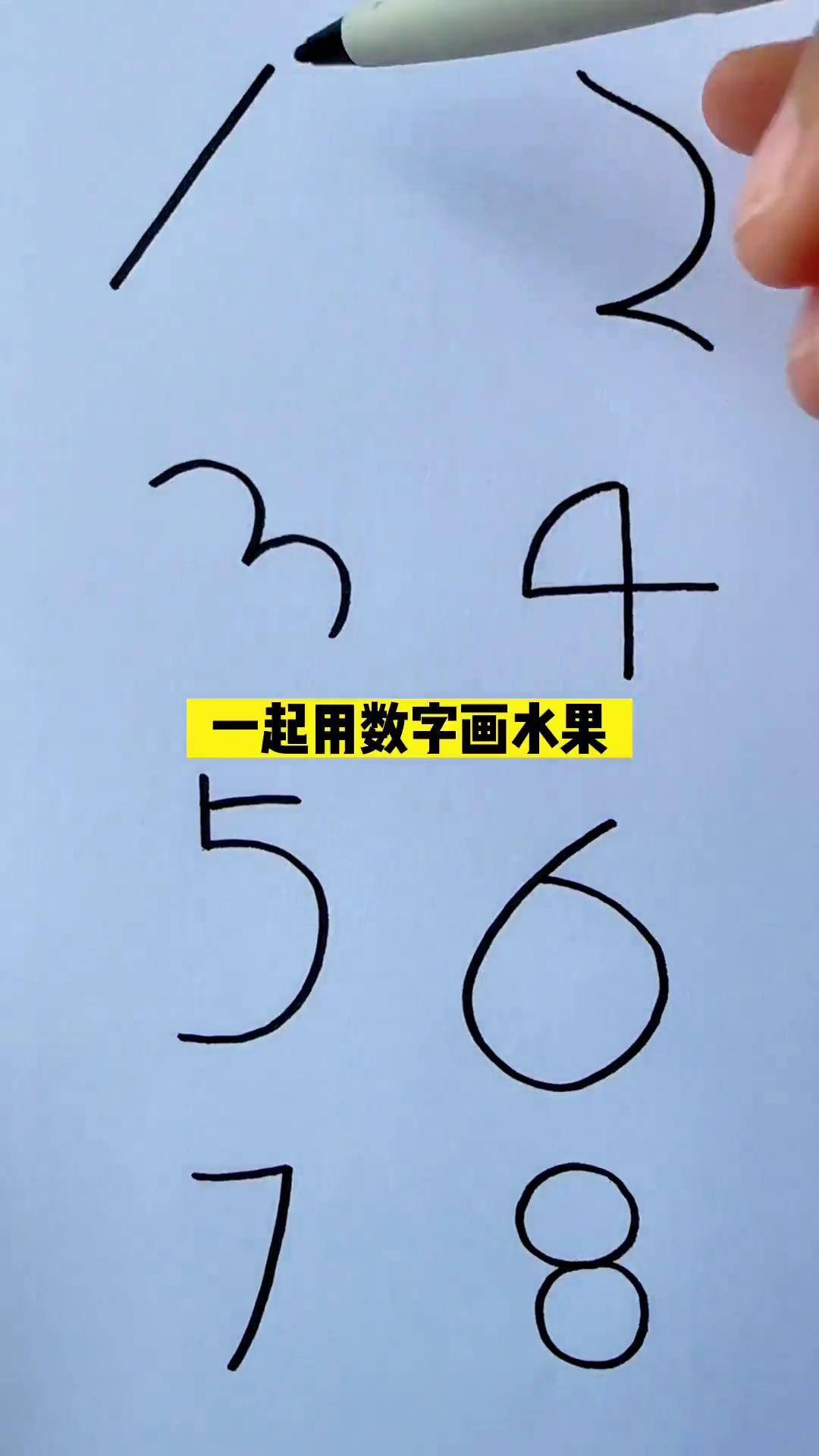 用数字12345678画水果简笔画