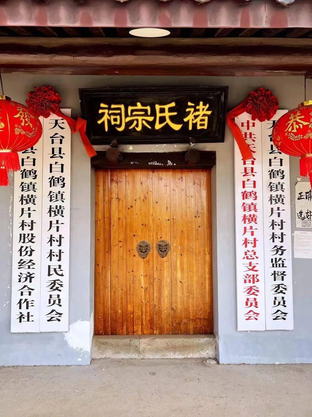 6月27日,天台县白鹤镇塘下褚村路塘"九曲桥,一路青云亭"竣工典礼隆重