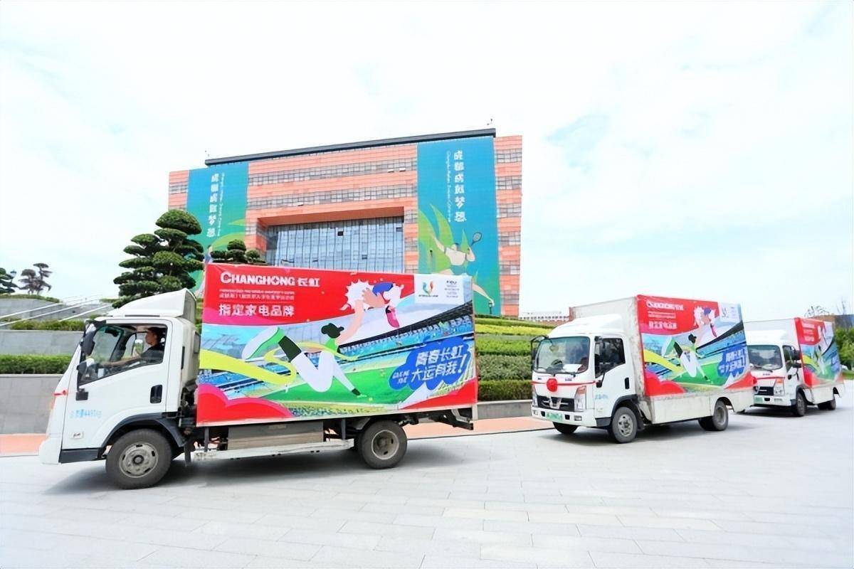 牵手成都大运会 科技长虹体育营销再添新彩-家电圈官网