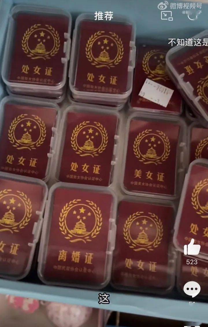 学校旁文具店售卖“处女证”，网友：该管管了！_手机搜狐网