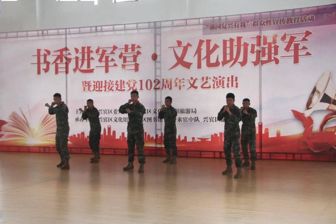 书香进军营 文化助强军_兴宾区_活动_来宾