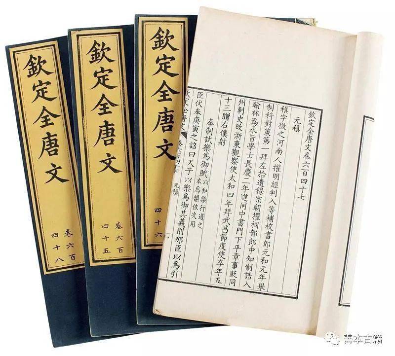 清编《全唐文》整理研究的回顾与展望_内府_嘉庆_扬州