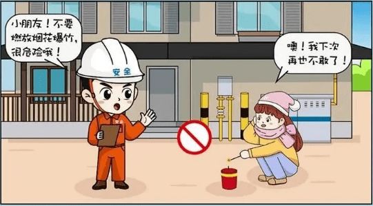 安全生产月之燃气安全警示教育