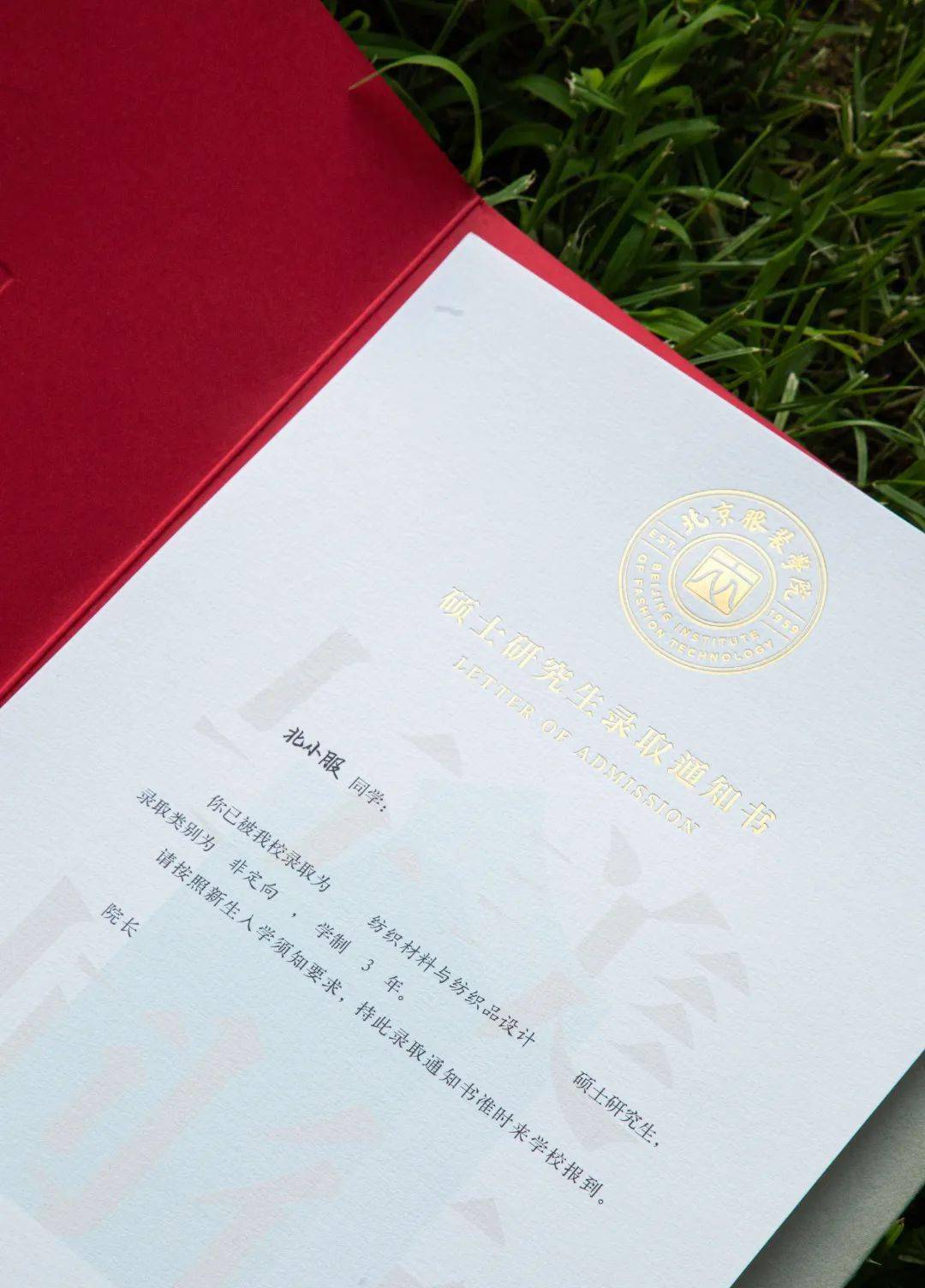 你的北京服装学院研究生录取通知书来啦_封函_同行_设计