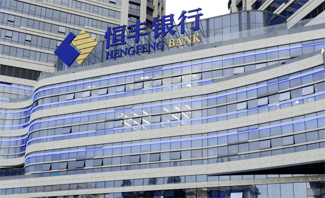 实战 | 恒丰银行:软件定义存储技术助推数字化转型_数据_能力_底座