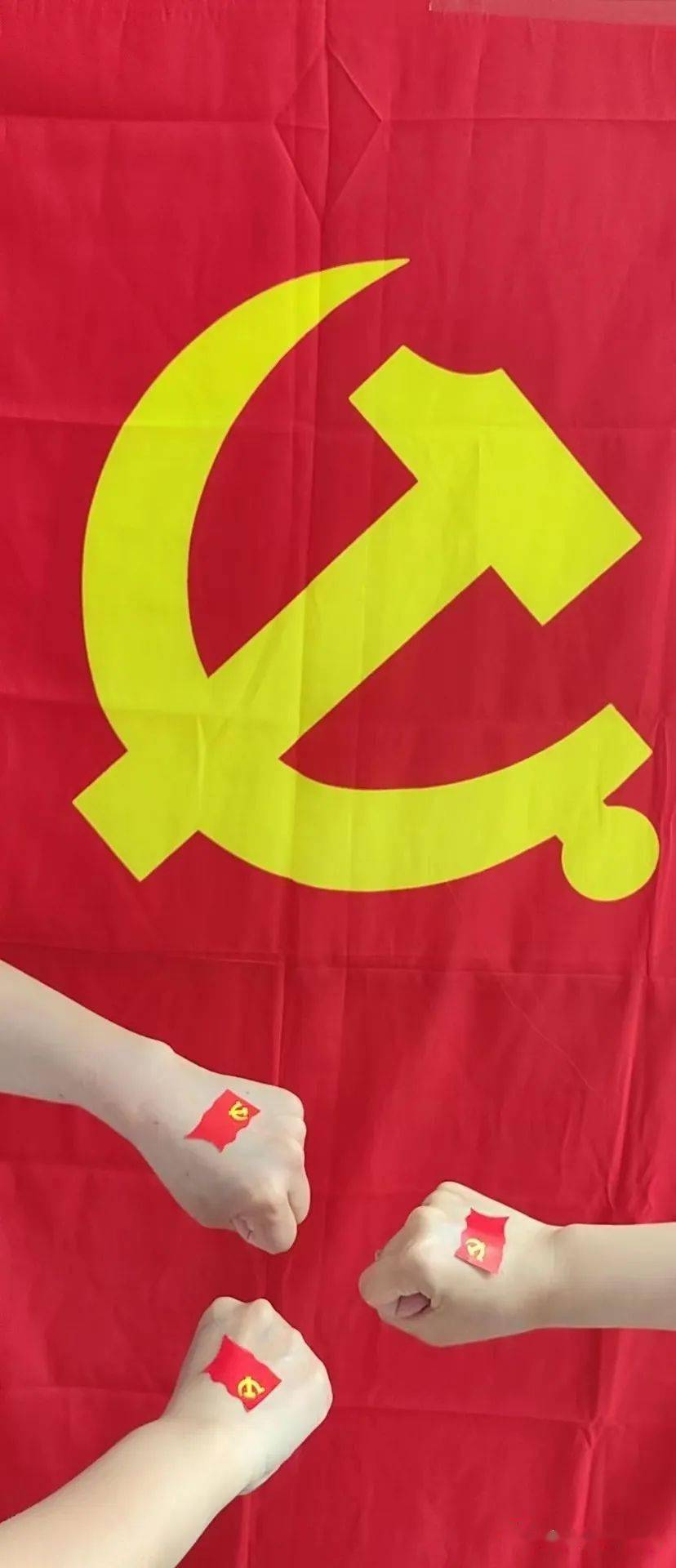 我为党献礼 绥化市人民医院开展"我与党旗党徽合个影"主题活动