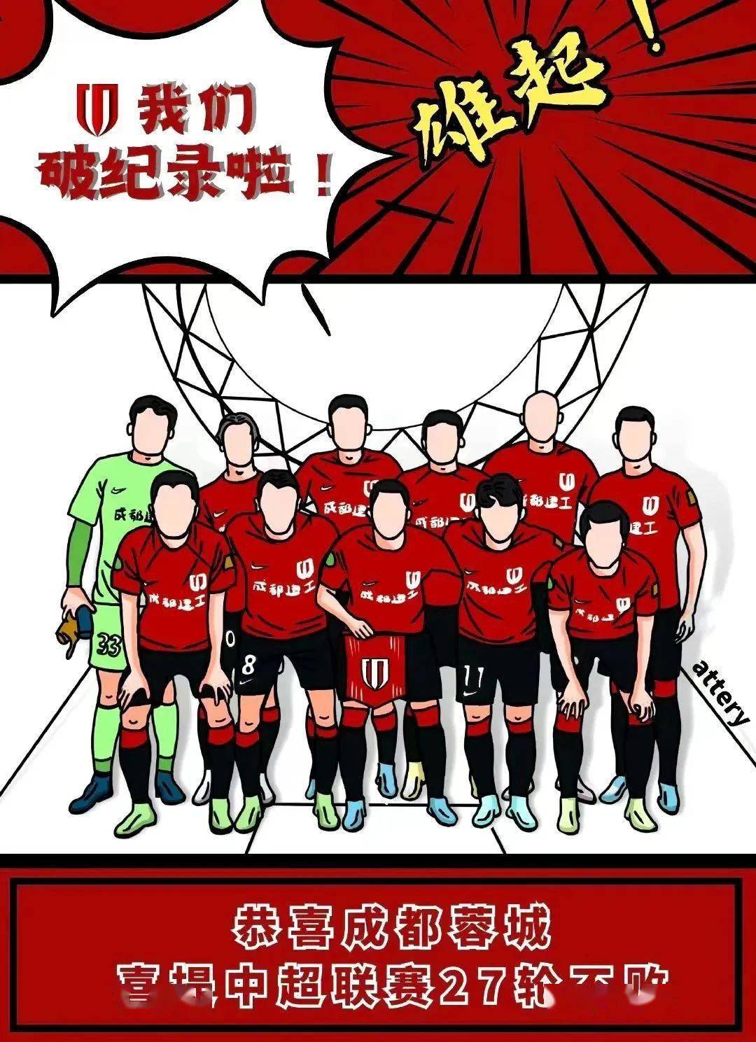 没有进入比赛名单的情况下,客场点球大战不敌重庆铜梁龙,被淘汰出局