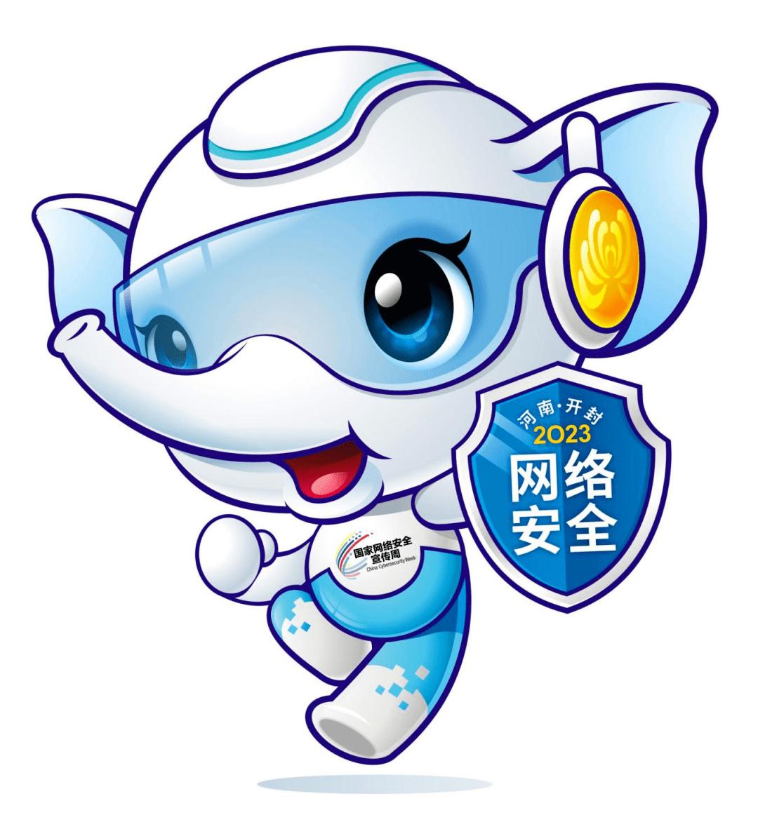 2023年国家网络安全宣传周河南省活动吉祥物ip形象拟获奖作品评选结果