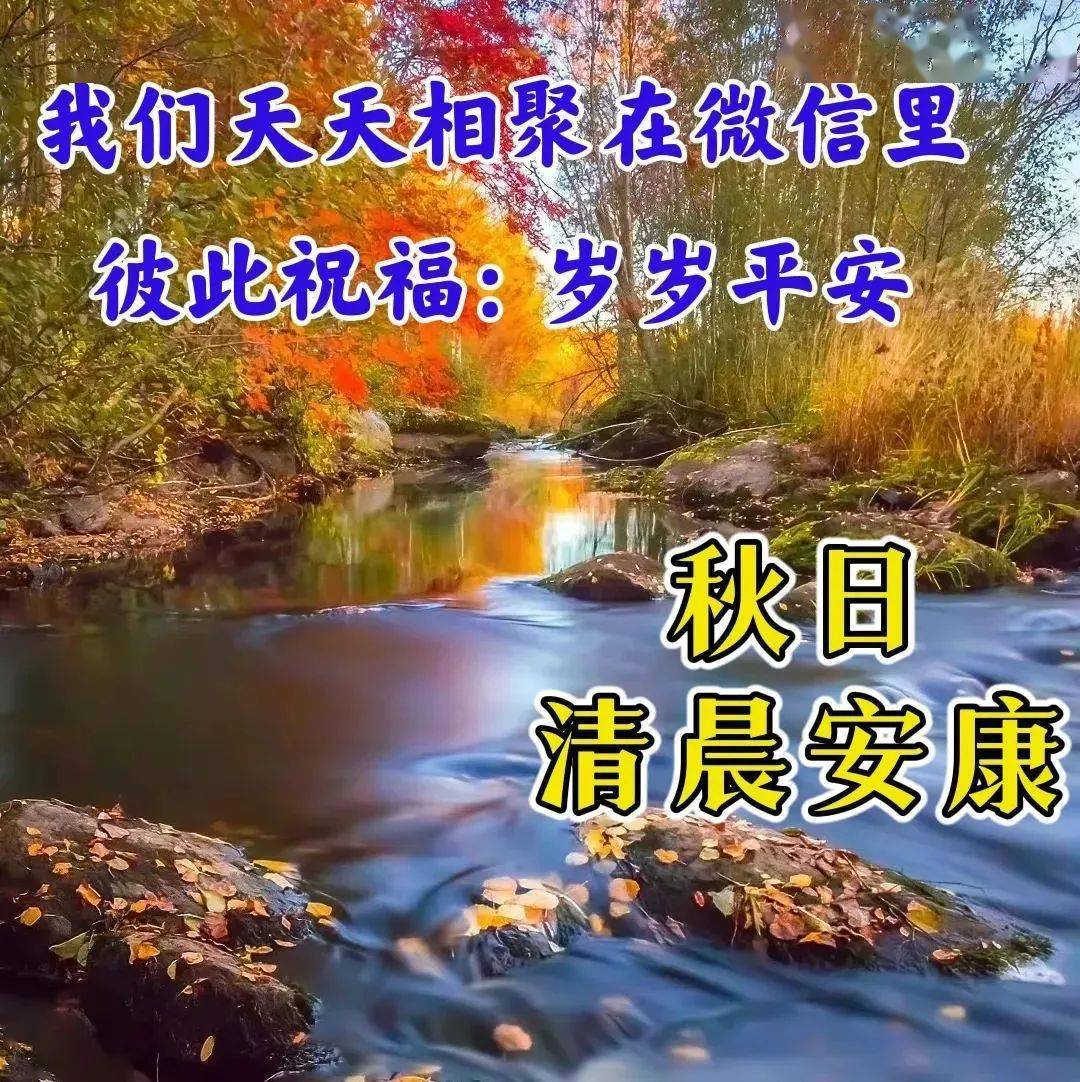 真诚的祝愿带给远方的你,愿你事事顺心,快乐相随.