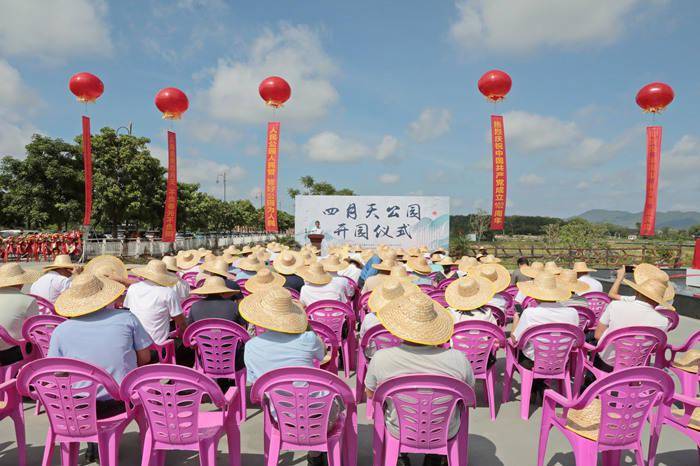 乐东举行四月天公园开园仪式_休闲_人民_生态
