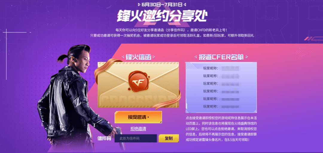 在此重逢，再次冲锋！谢霆锋重返穿越火线