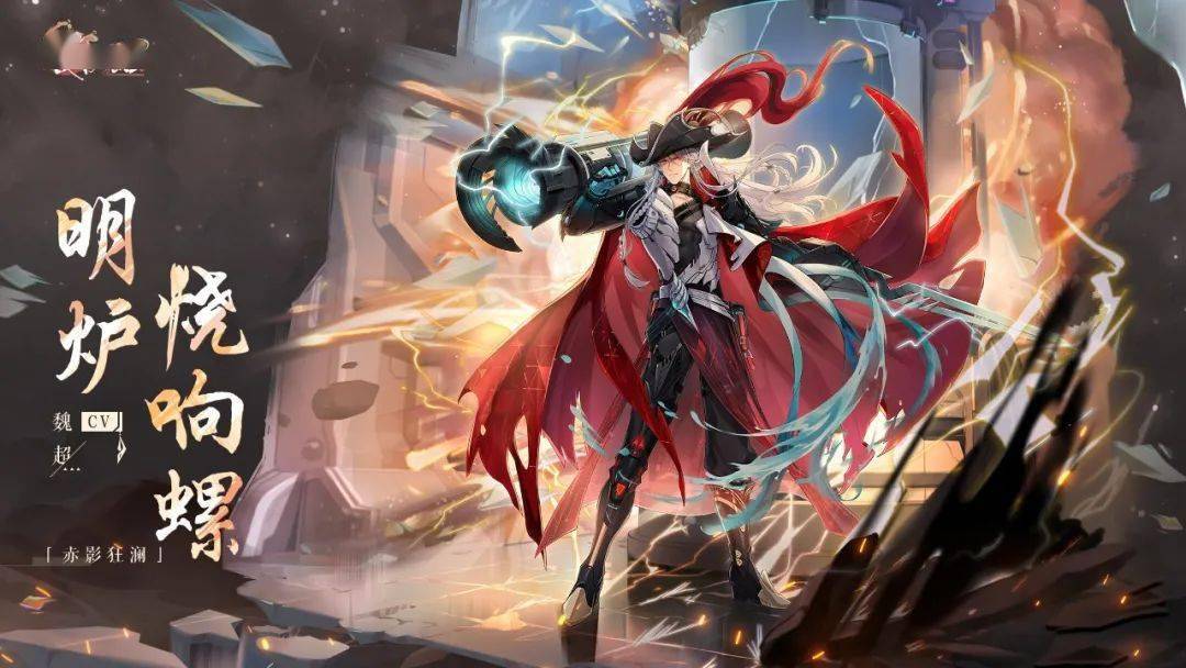 《食物语》食魂时装「明炉烧响螺·赤影狂澜」展示_少主_冒险_海上