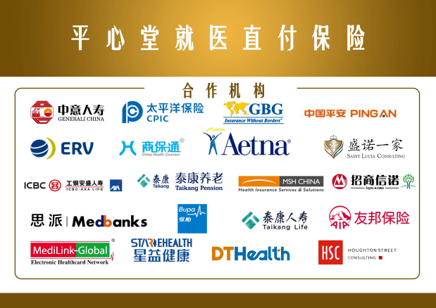 庆贺平心堂成立二十四周年_中医药_患者_坚守