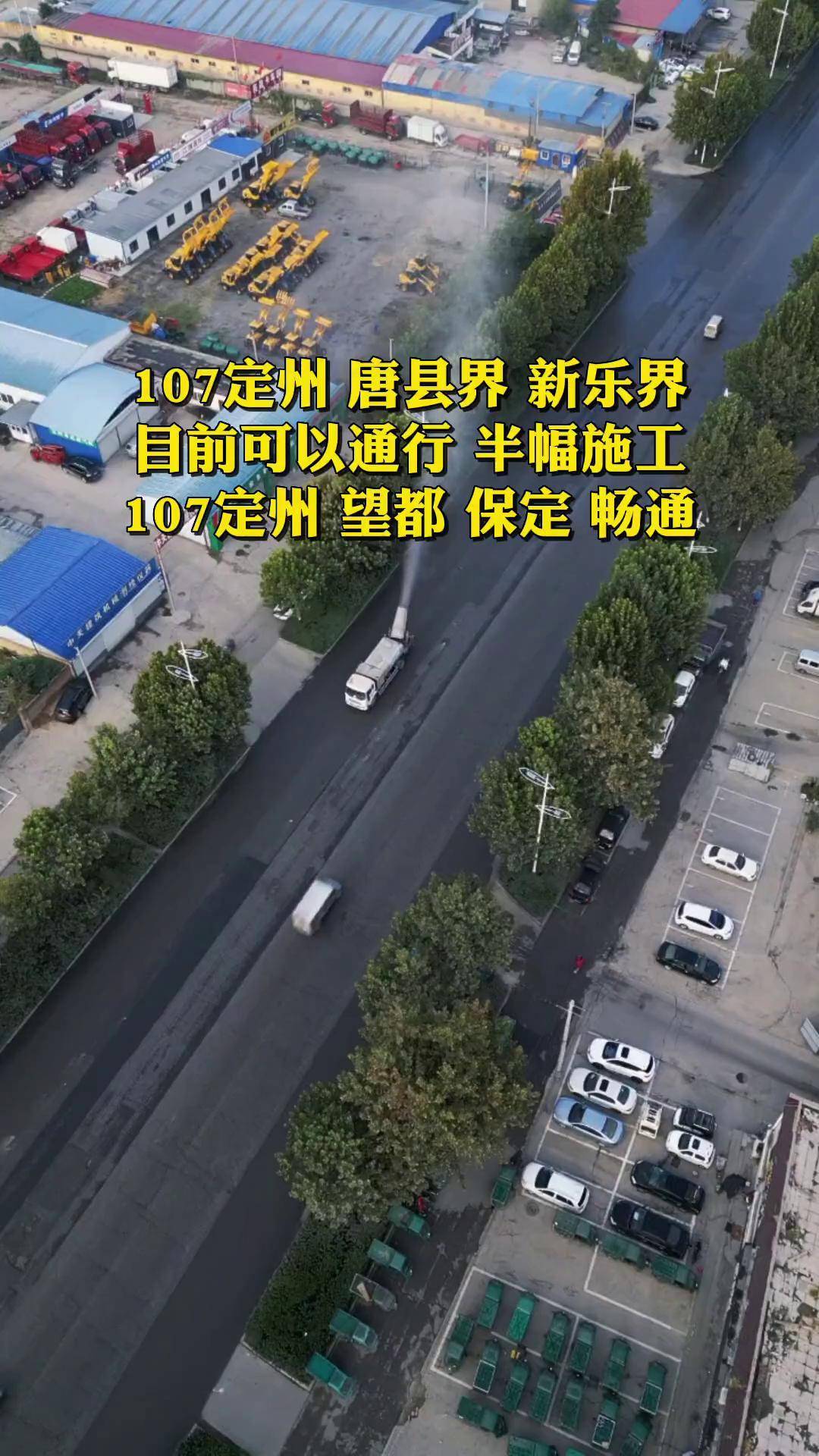 定州到唐县规划公路图图片