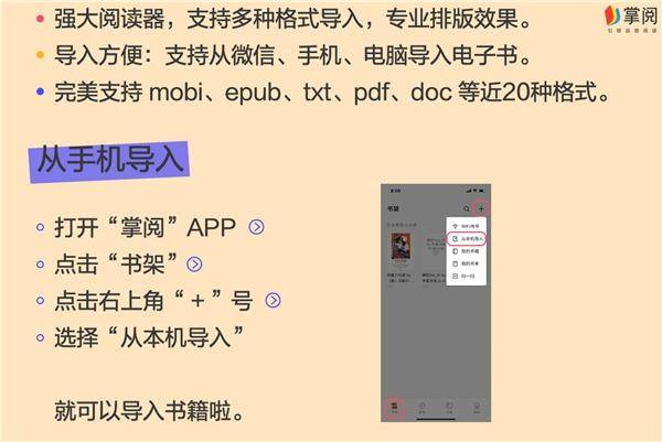 JBO竞博掌阅上线一键迁移Kindle电子书功能(图4)