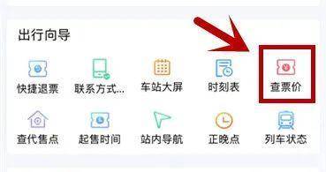 怎样购买火车票优惠最大呢