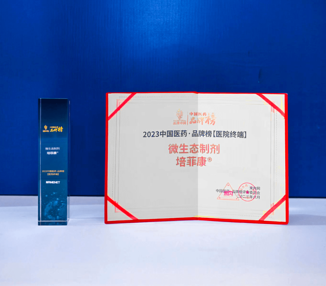 益生菌排行榜_品牌推荐-中国质量新闻网