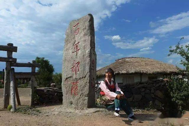百年部落,别具特色的朝鲜族民族风情_白龙村_图们_房屋