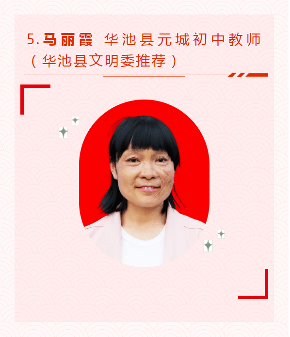 沈红斐_通知_工作