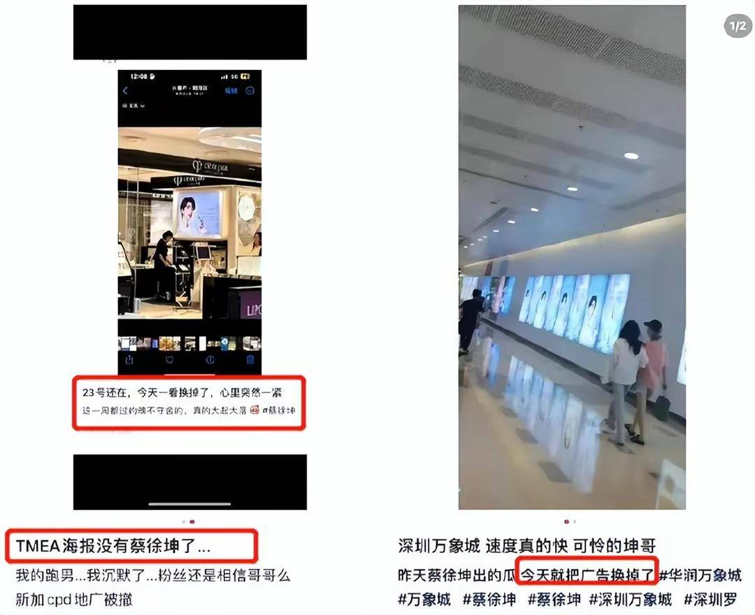 风险提示！北京广告协会：请相关品牌方对歌手蔡某某做好风险把控