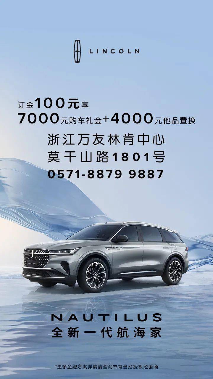 全新一代林肯航海家尊享7000元购车礼金,更有4000元他品置换_搜狐汽车_搜狐网