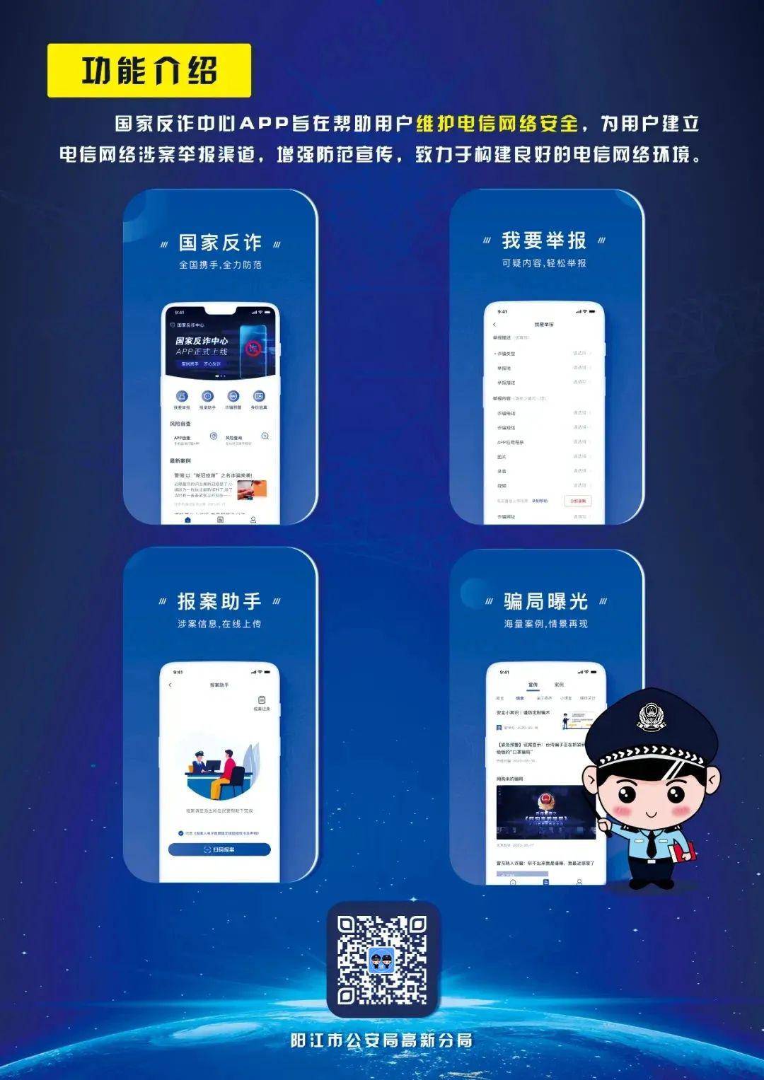 【来源：阳江高新公安】声明：转载此文是出于传递更多信息之目的。若有