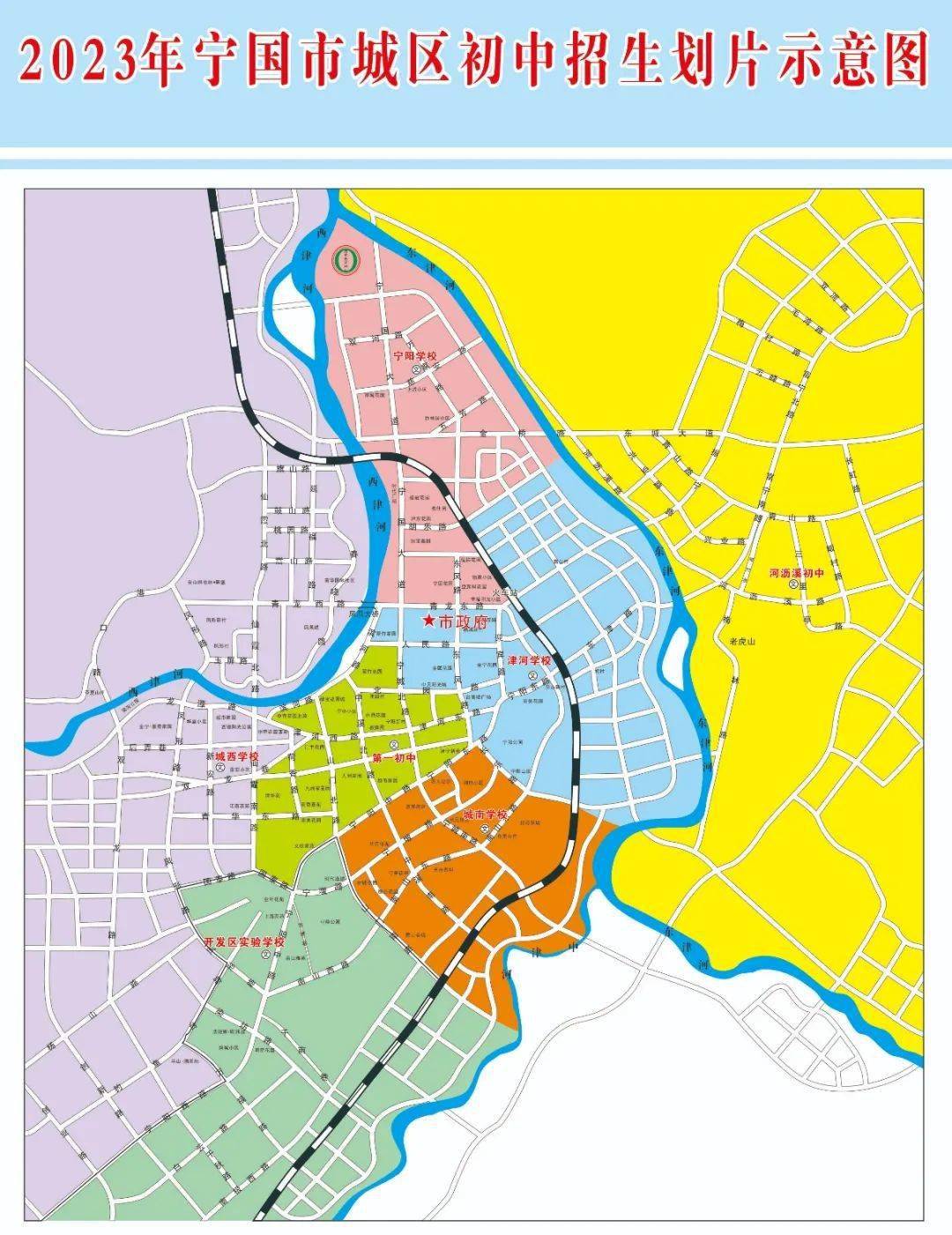 宁国市2023年义务教育学校招生入学工作实施方案_区域_中小学_宁阳