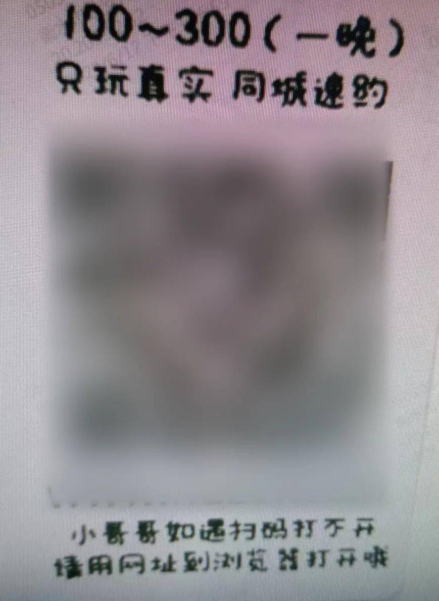 你车上收到的"涉黄小卡片",背后真相是._诈骗_受害人_套路