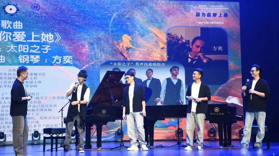太阳之子"因为你爱上她"太阳之子东莞巡回音乐会(清溪站)放送东莞
