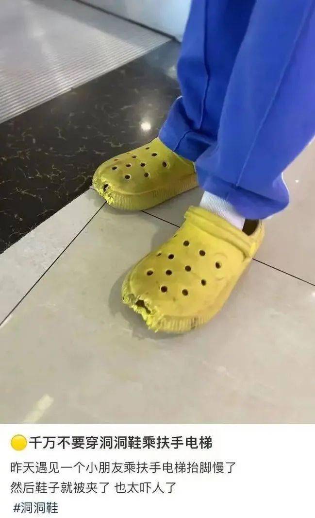 洞洞鞋被卡手扶电梯_扶梯_男童_鞋子