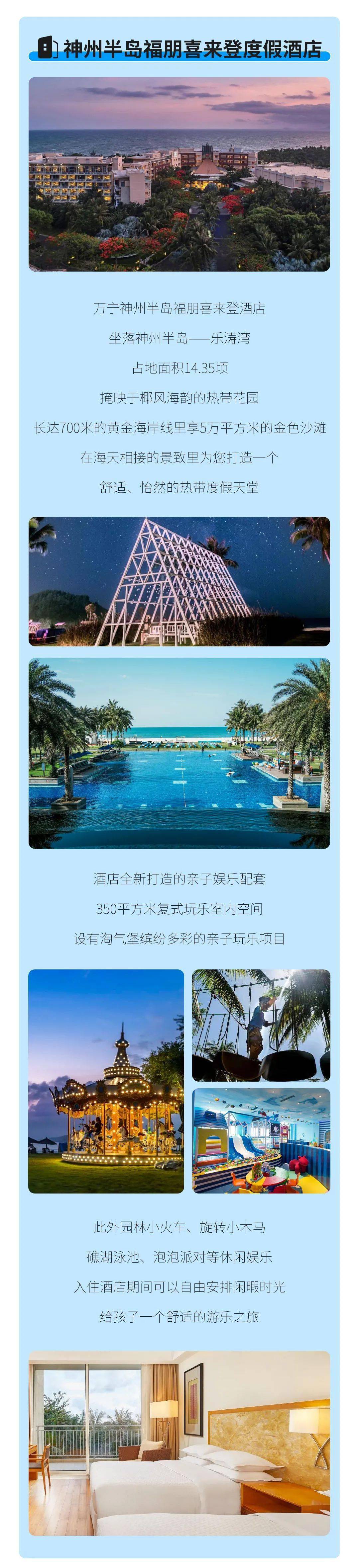 神州半岛希尔顿酒店图片