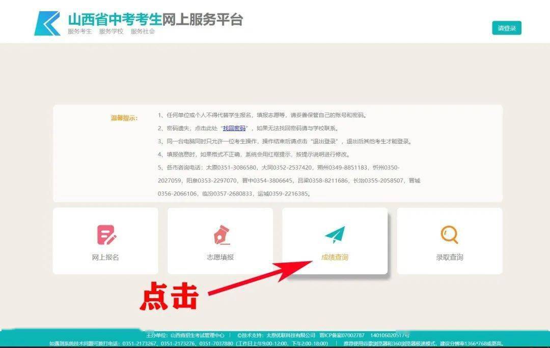 中考山西查询成绩网址是什么_中考山西查询成绩网站_山西中考成绩查询网