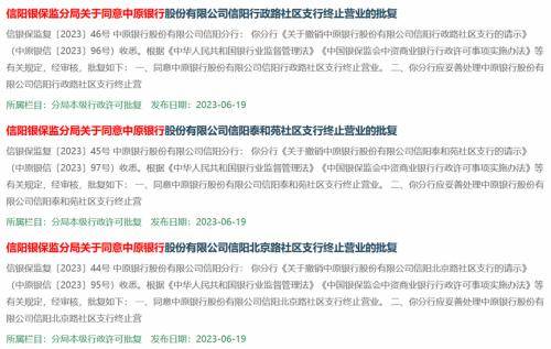 中原银行:决战未来