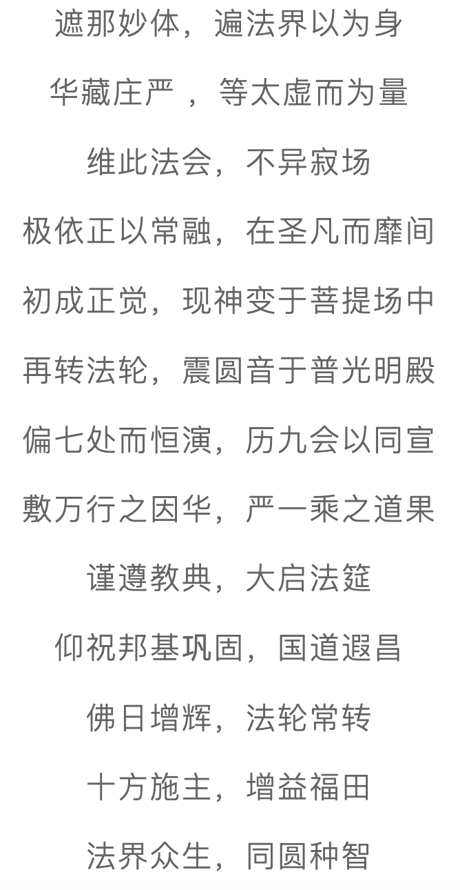 学唱华严字母,感受梵呗清凉_示范_唱法_菩萨