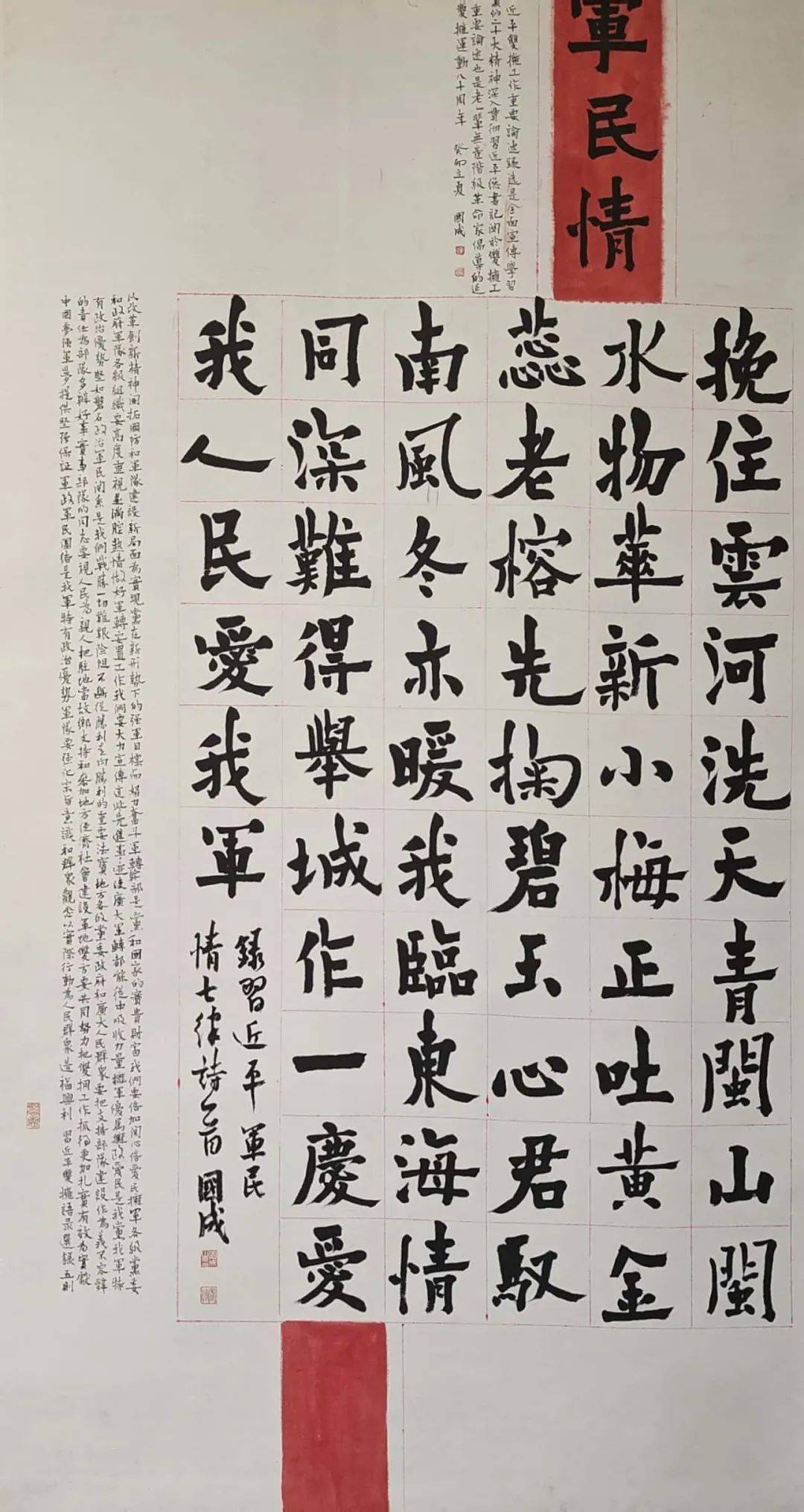 【线上展】驻马店市纪念延安双拥运动80周年书画展(书法作品)_奖项