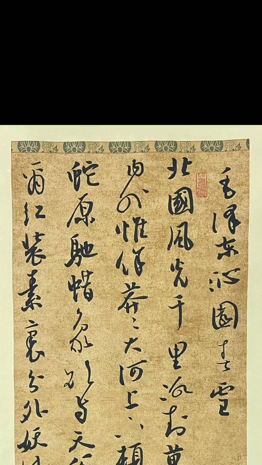 《沁园春雪》小行草二条屏,共计35平尺左右. 书法 传统文化