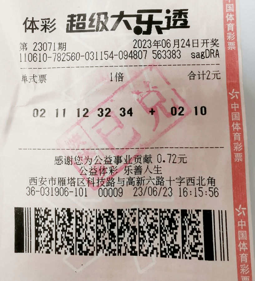 2万元_顾先生_彩票_幸运