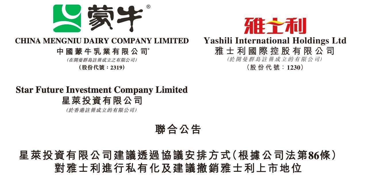 亏损扩至2.31亿元！雅士利宣布正式私有化退市，行业分析师：不排除再上市可能_搜狐网