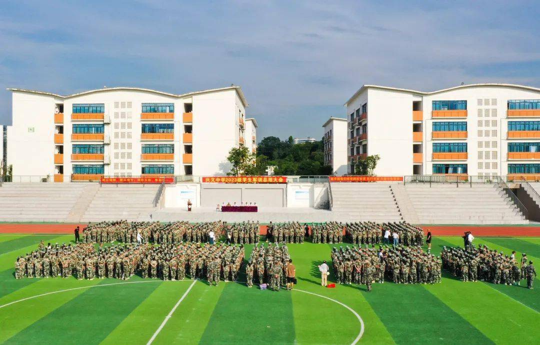 展现着不屈的意志绿海点缀下的迷彩兴文中学2023级的学生们已集结完毕