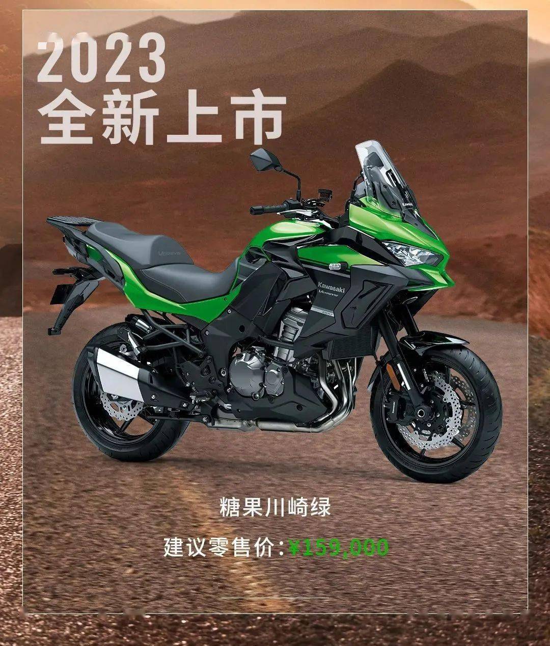 川崎发布2023款versys x300