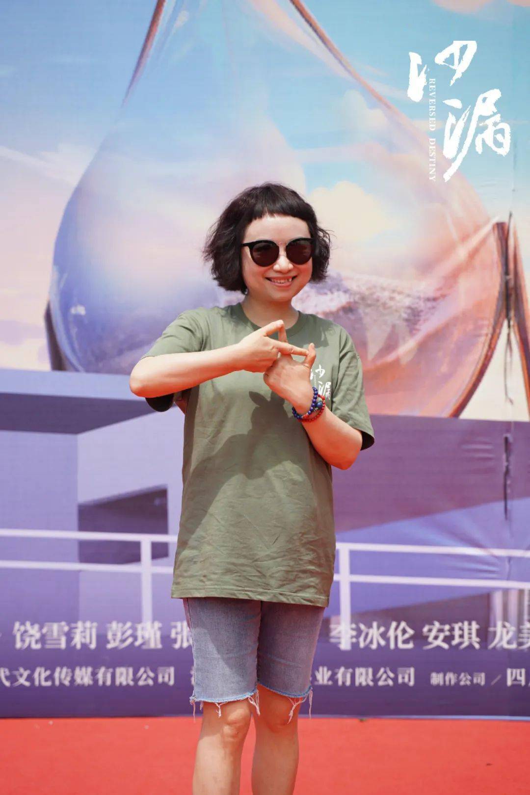 饶雪漫新电影《沙漏》在福州开机 金牌主创团队全员曝光_青春_影片