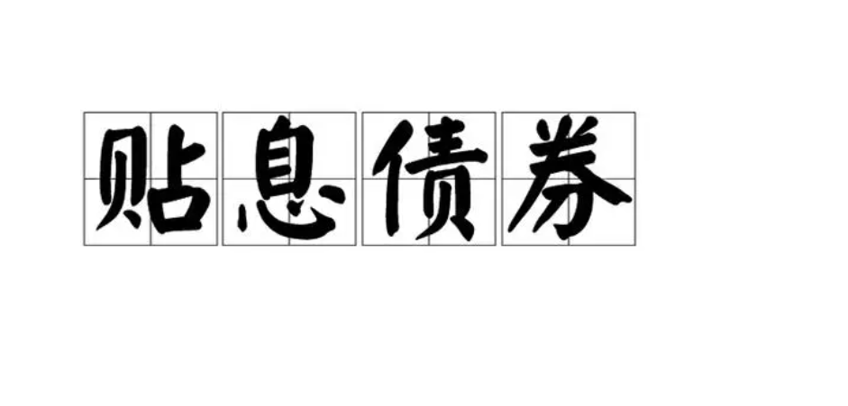 月末冲量,银行员工与资金掮客的贴息大战_任务_行为_方式