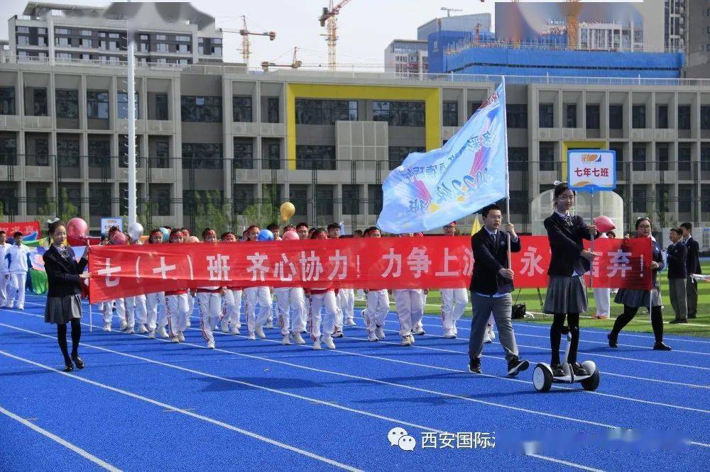 西安国际港务区高新一中陆港中学2023年招生简章