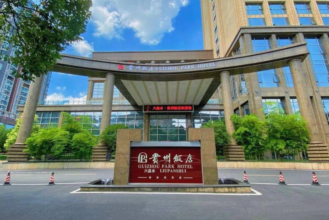 六盘水雨田酒店