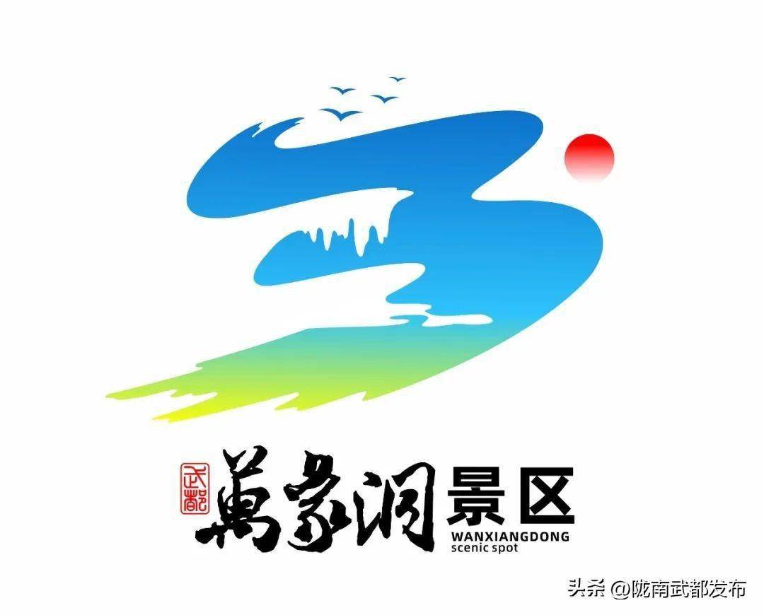 景区logo图片欣赏图片